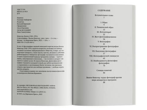 О фотографии