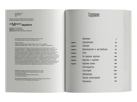 Современная живопись