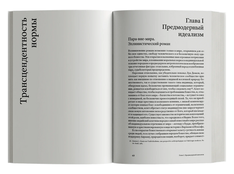 Живот романа