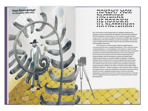 Я — фотограф