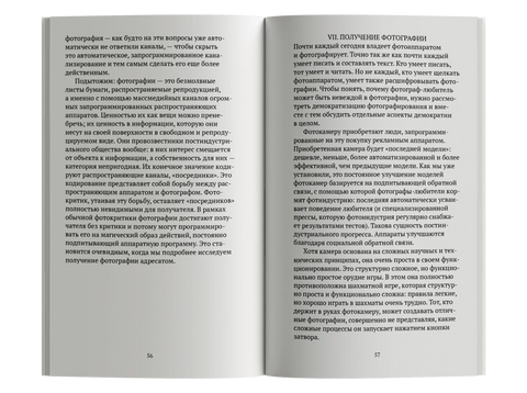 О фотографии