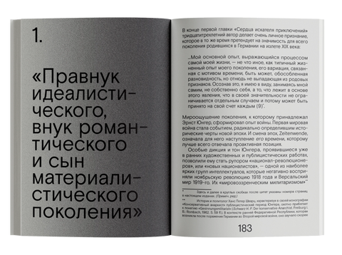 Сердце искателя приключений. Заметки днем и ночью