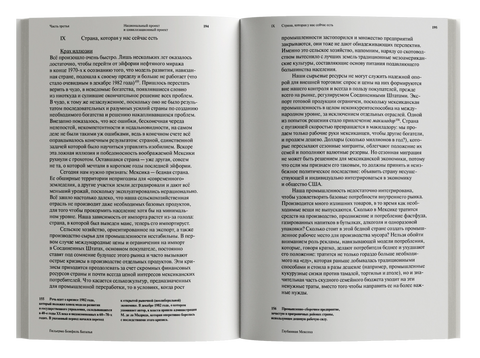 Глубинная Мексика. Отвергнутая цивилизация