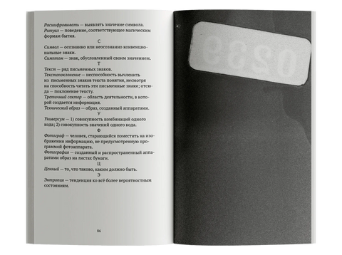 О фотографии