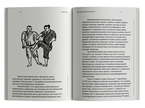 Три дома напротив соседних два