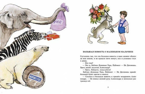 Велике вести о малом дечаку