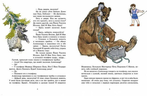 Велике вести о малом дечаку