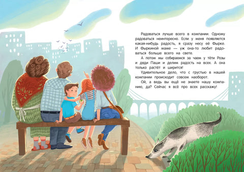 Детектив Снорт и случај пилећих ногу