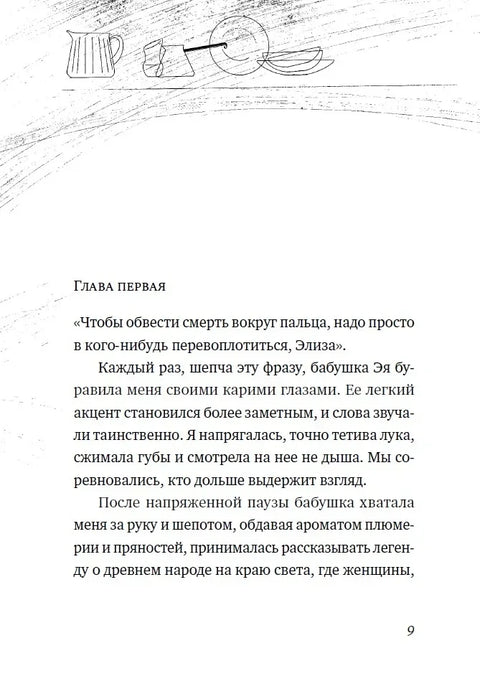 Альдабра. Черепаха, которая любила Шекспира