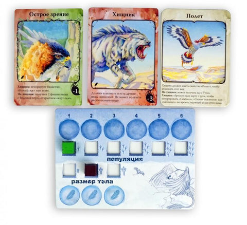 Дополнение к игре «Эволюция. Естественный отбор» - Эволюция. Полет