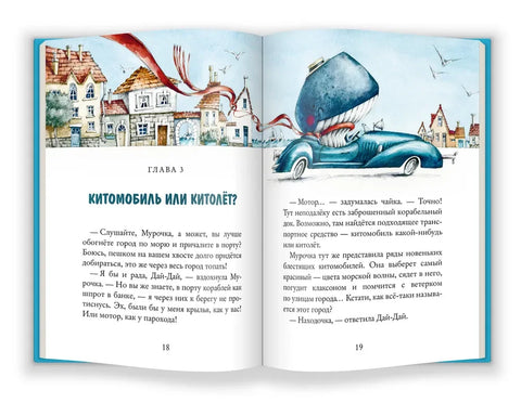 О мачки Мурочки, која је себе сматрала мачком