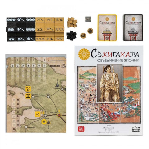 Сэкигахара