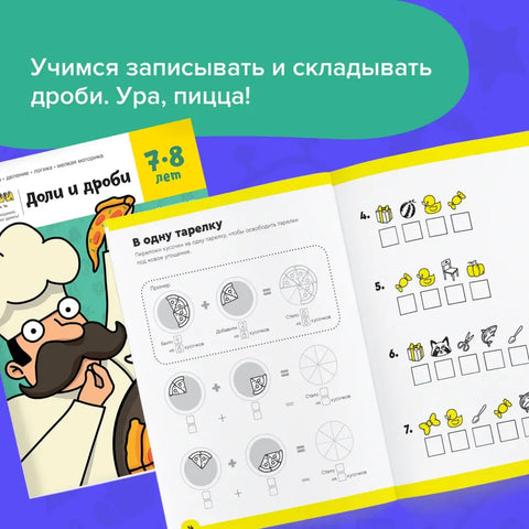 Реши-пиши. Припрема за школу