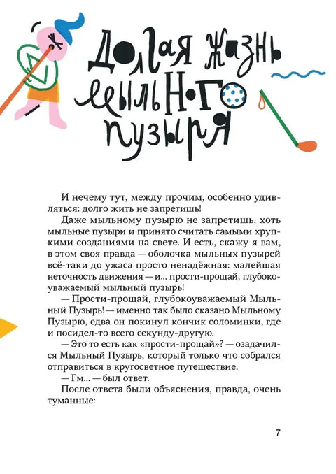 Слон в полном смысле этого слова