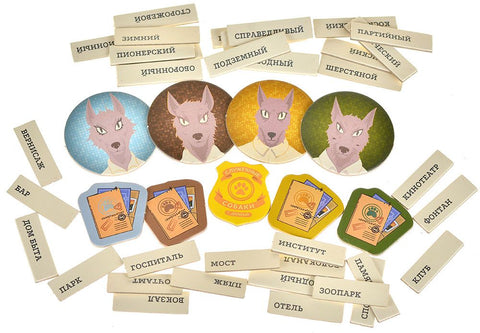 Собакистан: Ищейки