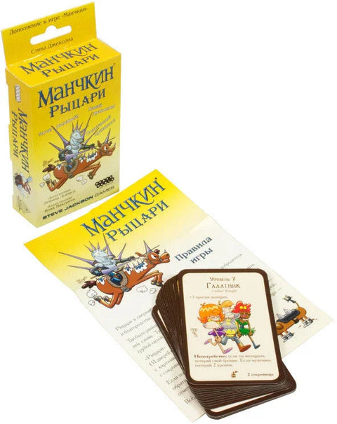 Друштвена игра: Манчкин: Витезови