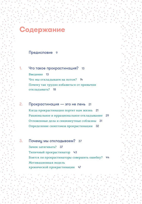 Одуговлачење није лењост: Прекидање навике одлагања