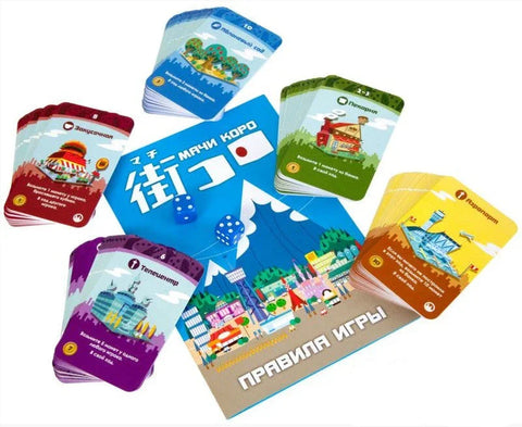 Настольная игра: Мачи Коро