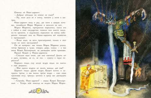 Русские народные сказки. Художник Елисеев А.