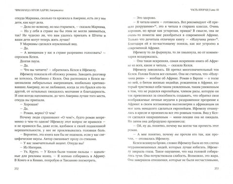 Американха: роман
