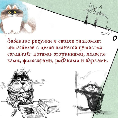 Комплетна колекција мачака