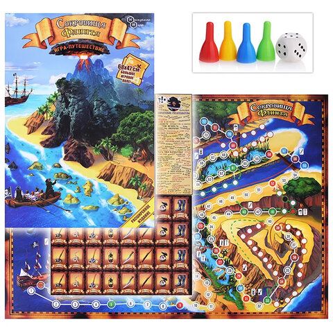 Игра-путешествие «Сокровища Флинта» расширенное издание