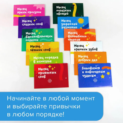Друштвена игра: Добре навике
