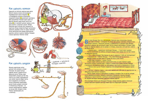 Поделки Финдуса