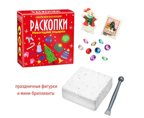 Комплет за ископавање „Новогодишњи поклони“
