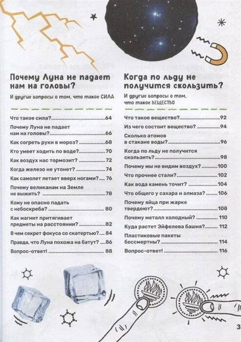 Супер енциклопедија. Паметни одговори на паметна питања