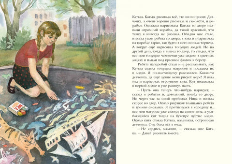 Цветные мелки. Сборник рассказов