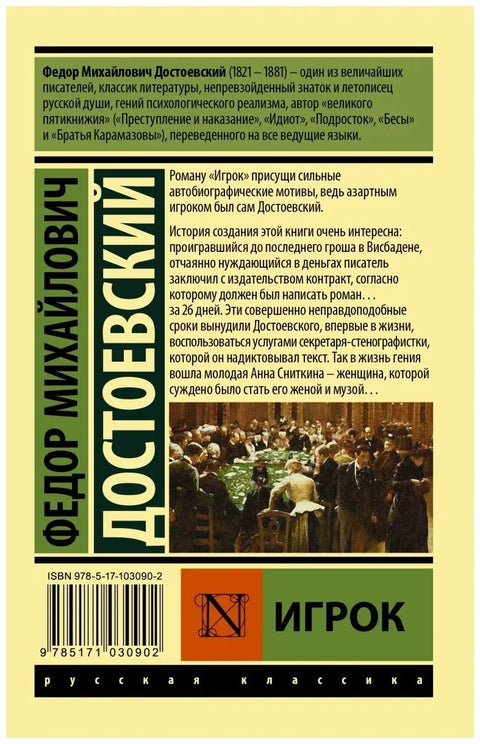 Играч