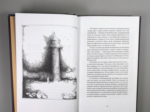 "Бессловесные заложники" и другие истории