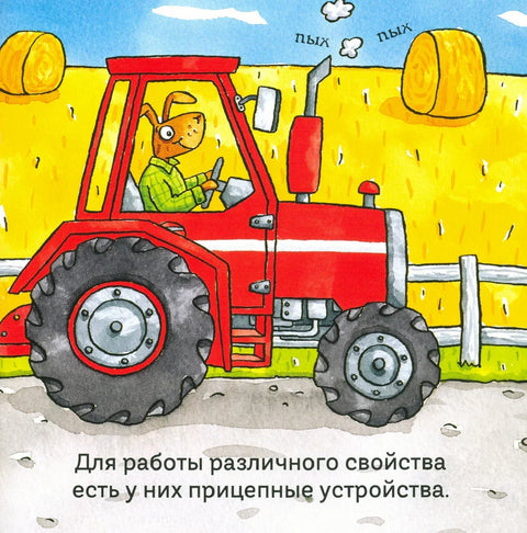 Удивительные трактора