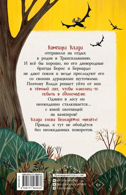 Инцидент са белим луком