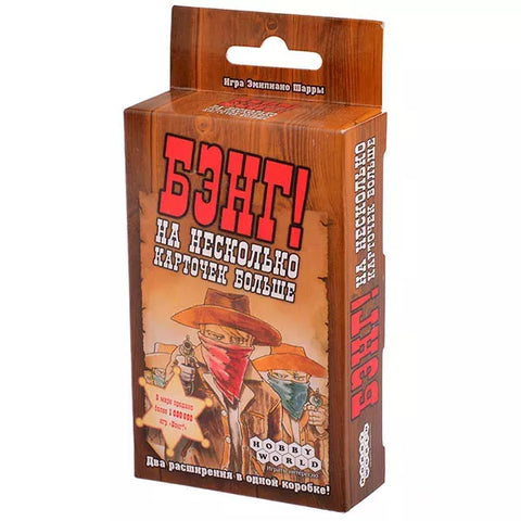 Дополнение к игре «Бэнг!» - Бэнг! На несколько карточек больше