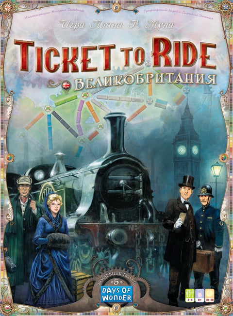 Ticket to Ride: Великобритания и Пенсильвания