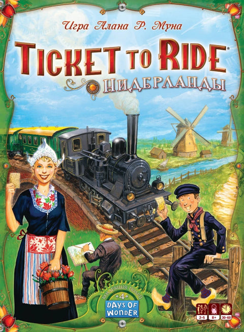 Ticket to Ride: Нидерланды