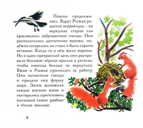 Веверица Томбој
