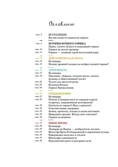 Мрачна прошлост ноћног лонца