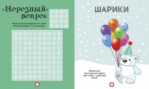 Первый снег
