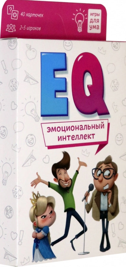 ЕQ Эмоциональный интеллект