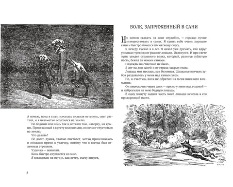 Классика в иллюстрациях Гюстава Доре