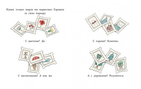 Школа рисования Горошка