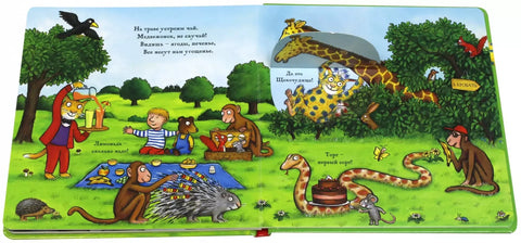 Щекоталочка. Вечерняя книжка-игрушка
