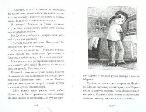 Ремек-дело