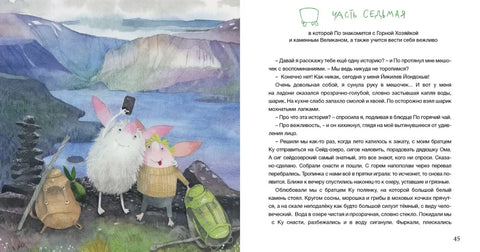 Чаепитие с чахкли