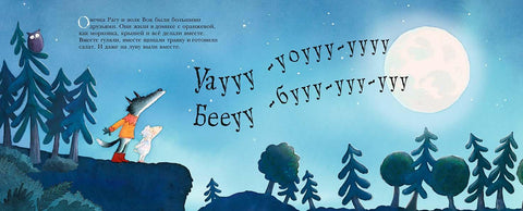 Здраво, Омлет!