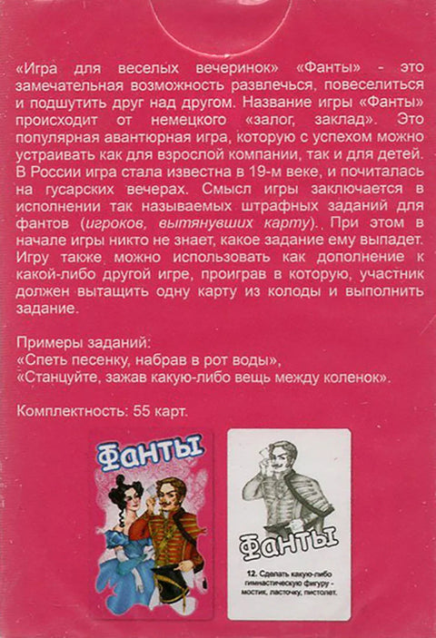 Игра „Пропуштено“