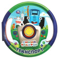 Транспорт